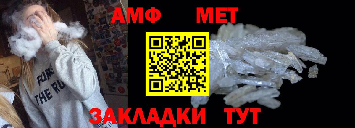АМФЕТАМИН  дарк нет формула  Вышний Волочёк  АМФ 98%  Вход с VPN  Амфетамин 