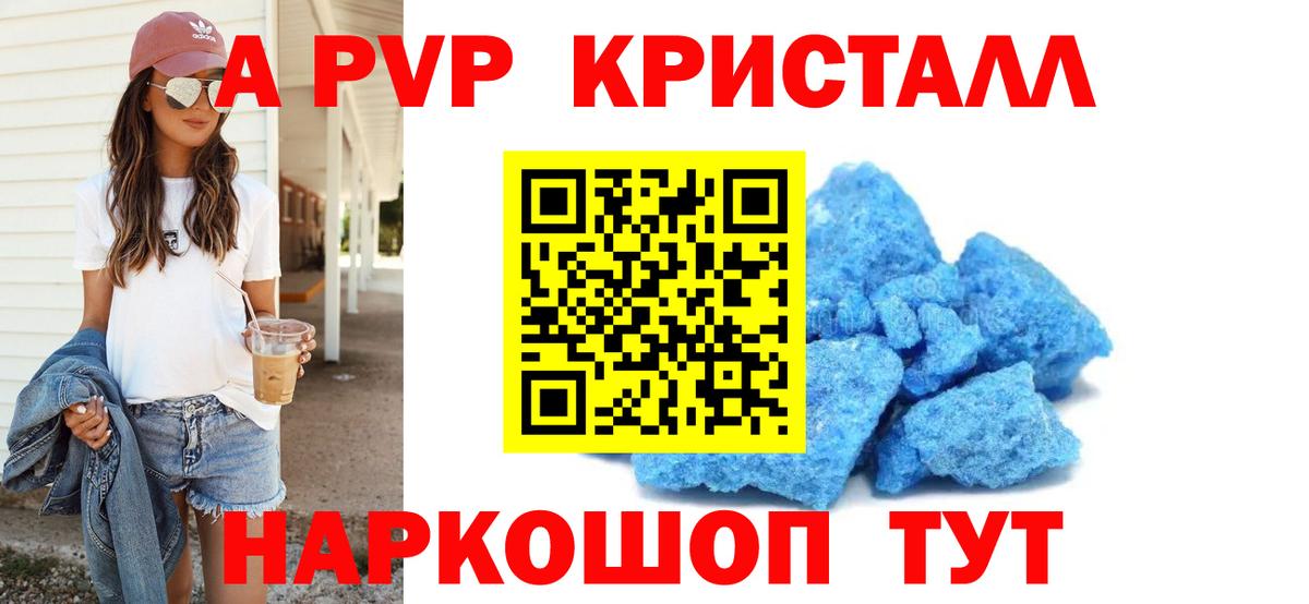 A-PVP СК  Вход с VPN  А ПВП  Alfa_PVP мука  Вышний Волочёк 