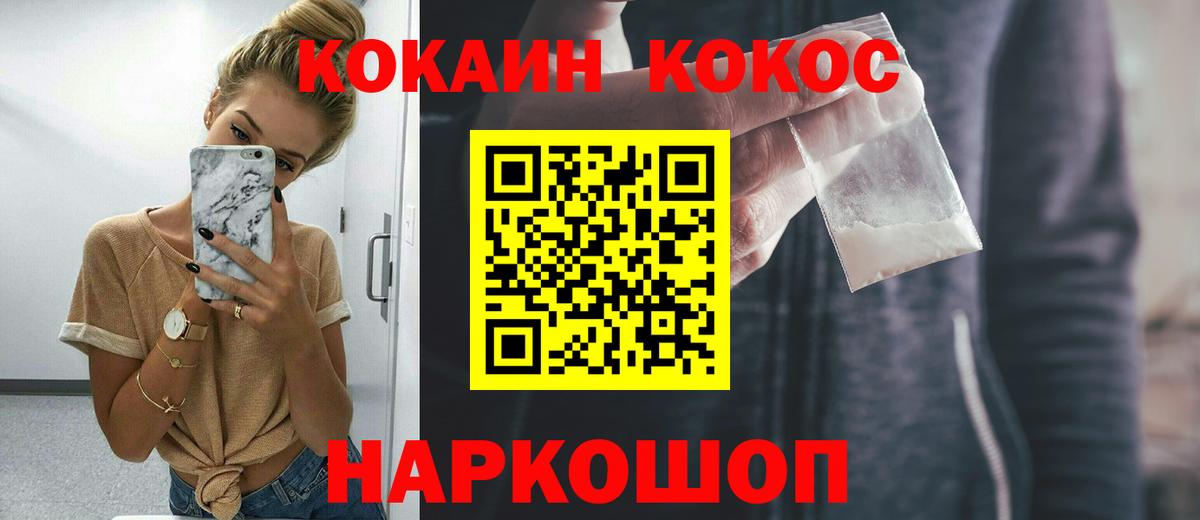 Cocaine Перу Вышний Волочёк