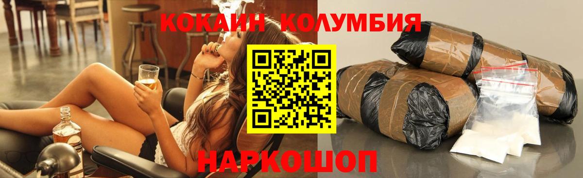 Кокаин Перу  купить наркотики цена  Вышний Волочёк  Cocaine Fish Scale  Вход с VPN  COCAIN 