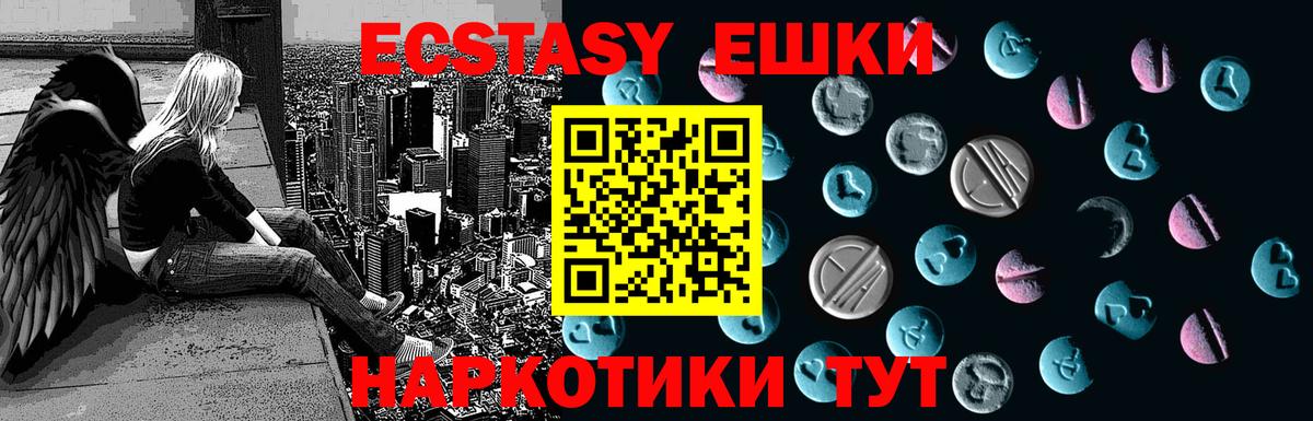 Ecstasy ешки Вышний Волочёк
