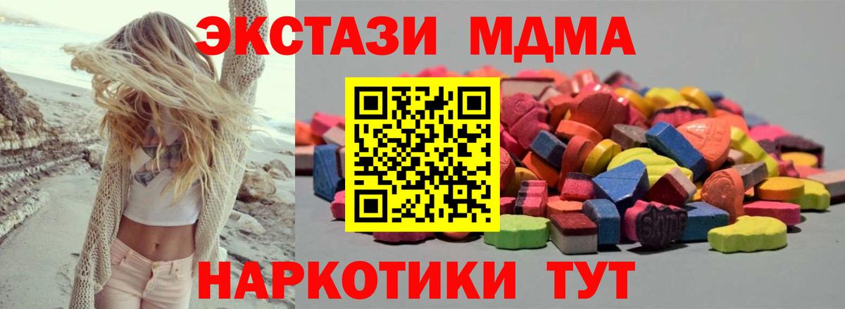 Ecstasy 280 MDMA  Вход с VPN  OMG ССЫЛКА  ЭКСТАЗИ  Вышний Волочёк  ЭКСТАЗИ круглые 