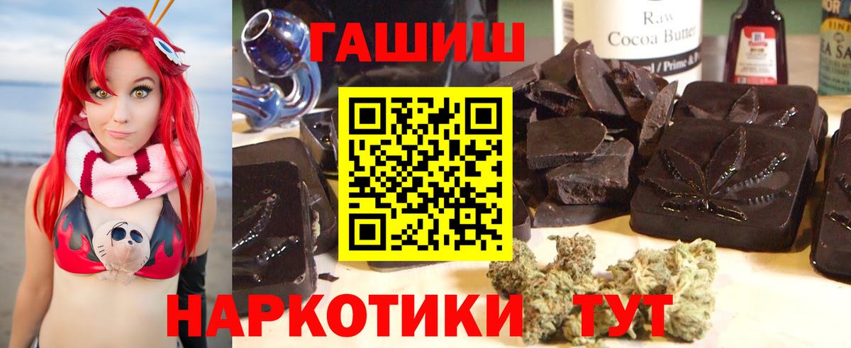 ГАШ AMNESIA HAZE Вышний Волочёк