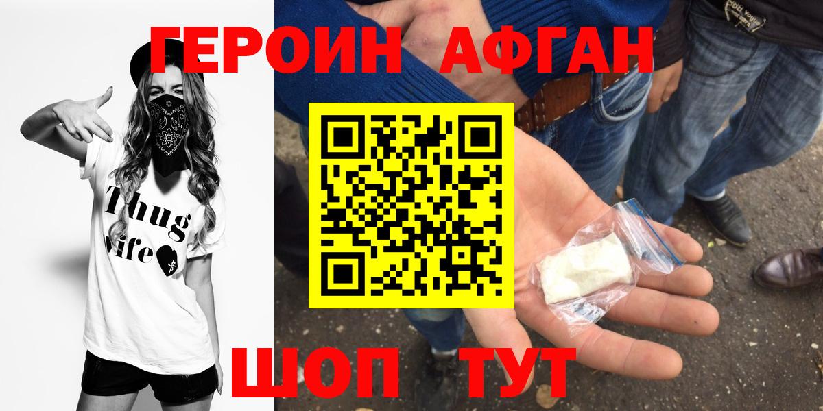 Героин гречка  Героин  Вышний Волочёк  Вход с VPN 