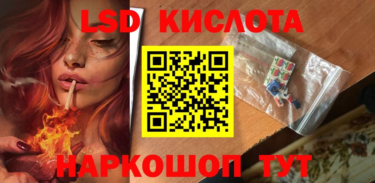 Вышний Волочёк  LSD-25 экстази кислота  Вход с VPN 