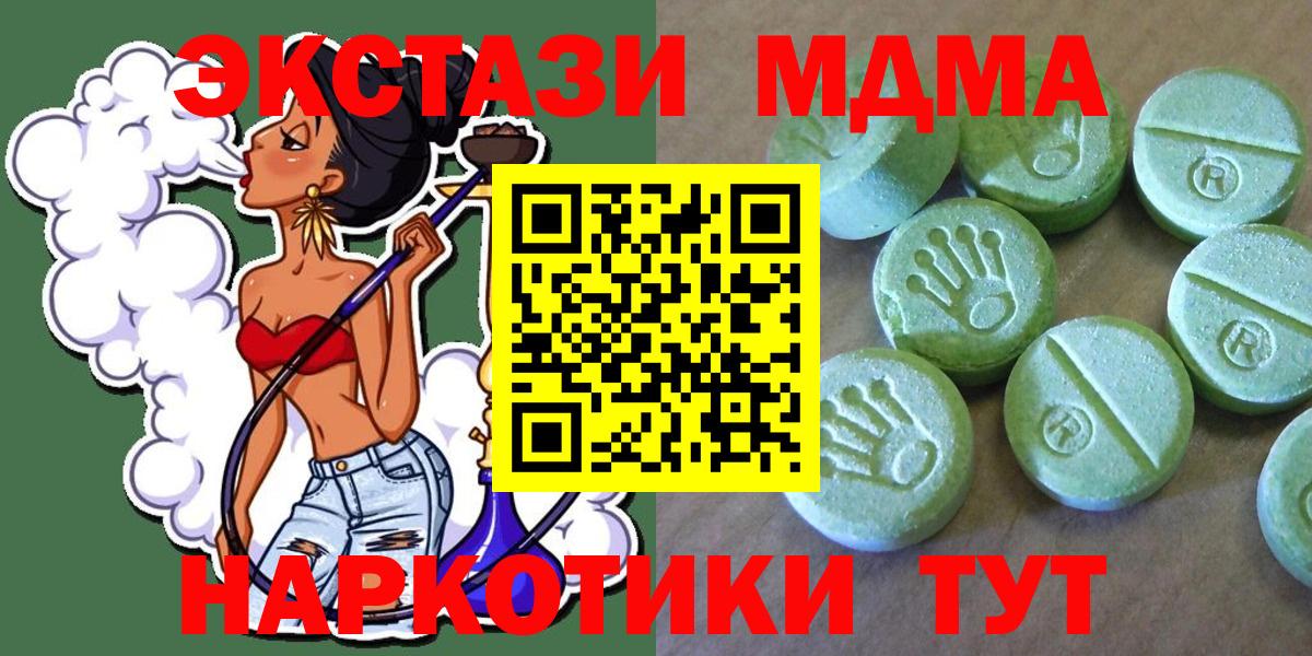 МДМА молли  MDMA молли  Вход с VPN  Вышний Волочёк 