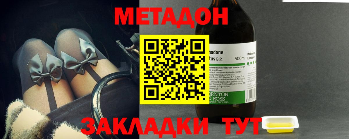 Вышний Волочёк  blacksprut рабочий сайт  Вход с VPN  МЕТАДОН мёд 