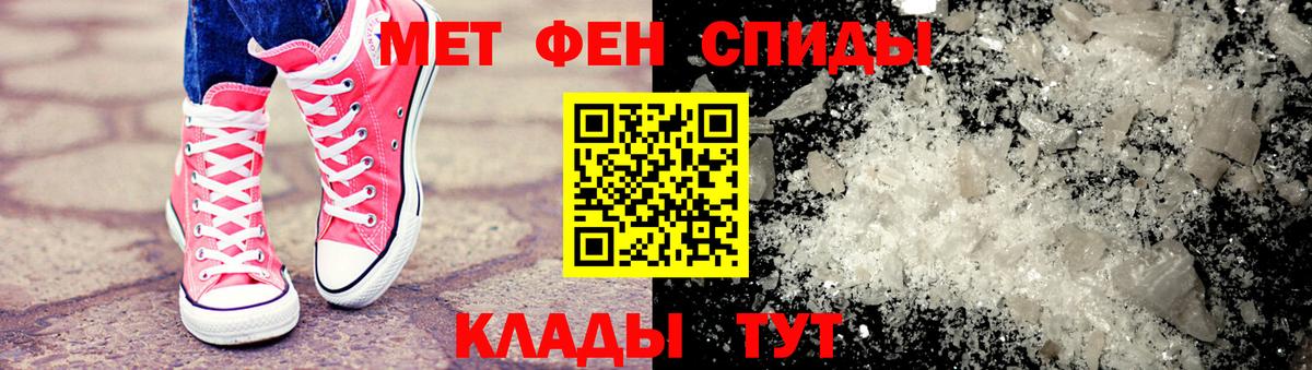 МЕТАМФЕТАМИН пудра Вышний Волочёк