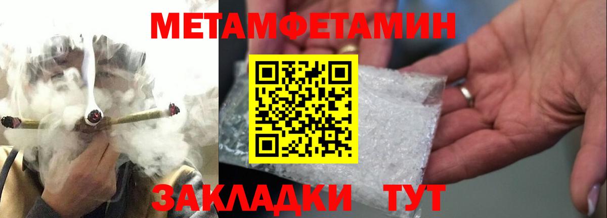 Первитин  Метамфетамин винт  Вход с VPN  Вышний Волочёк 